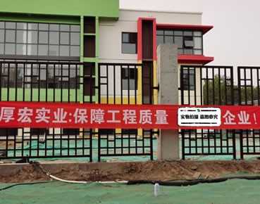 浙江北京龐各莊幼兒園圍欄項目安裝成功